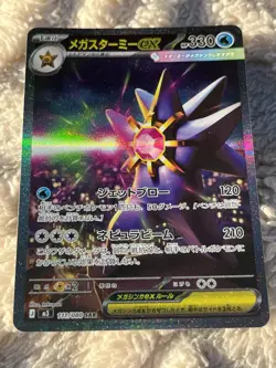 Mega Starmie ex SAR 111/080 Japanese M3 Nihil Zero Full Art Holo Card - Image 2