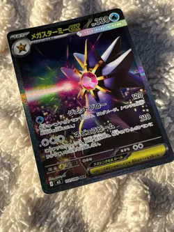 Mega Starmie ex SAR 111/080 Japanese M3 Nihil Zero Full Art Holo Card - Image 3