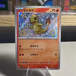 Charmander 210/190 Sv4a Shiny Treasure Ex Shiny Rare Holo Japanese Card HP 70 - Image 1
