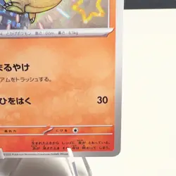 Charmander 210/190 Sv4a Shiny Treasure Ex Shiny Rare Holo Japanese Card HP 70 - Image 5