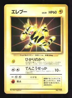 Pokemon Japanese Electabuzz Card File Promo No. 125 Lightly Played - Image 1