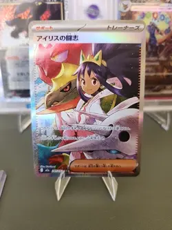Iris's Fighting Spirit SAR 247/193 M2a MEGA Dream ex Pokemon Card NM US Ship - Image 1