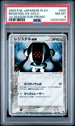 PSA 8 Registeel ex 003 - Japanese Play Promo Holo Pokemon Card - Pokemon TCG - Image 1