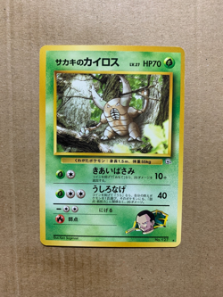Japanese Giovanni's Pinsir No. 127 Gym Challenge - Rare Pokemon Card - EXC - Image 1