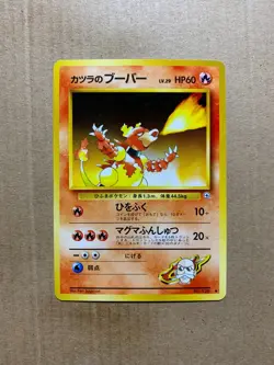 Japanese Blaine's Magmar No. 126 Gym Challenge - Uncommon Pokemon Card - NM/M - Image 1