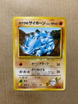 Japanese Blaines's Rhyhorn No. 111 Gym Challenge - Common Pokemon Card - NM/Mint - Image 1