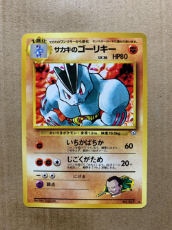 Japanese Giovanni's Machoke No. 067 Gym Challenge - Uncommon Pokemon Card - NM/M - Image 1