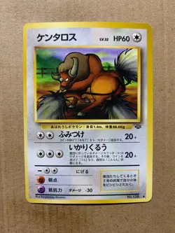 Japanese Tauros No. 128 Jungle Set - Uncommon Pokemon Card - NM/Mint - Image 1