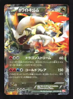 Pokemon Japanese White Kyurem EX Holo Cold Flare Rare 041/059 Moderately Played - Image 1