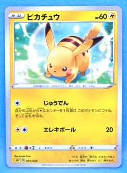 Pikachu 2019 Vintage sA 001/024 Gamefreak Nintendo Pokemon Card Japanese F/S - Image 1