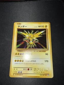 Pokemon Japanese Zapdos #040/087 1st Edition Holo Rare CP6 20th Anniversary MINT - Image 2