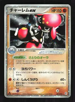 Pokemon Japanese Medicham EX Holo Fighting Quick Pack 007/015 Moderately Played - Image 1