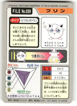 1997 LP Pokemon Jigglypuff No. 039 Bandai Carddass Series 3-4 Japanese - Image 2