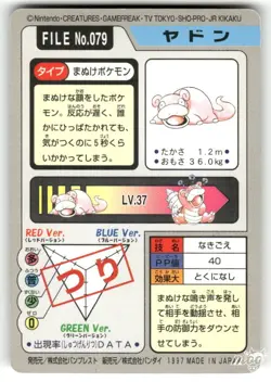 1997 Lightly Played Pokemon Slowpoke No. 079 Bandai Carddass Series 3-4 Japanese - Image 2