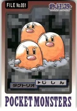 1997 LP Pokemon Dugtrio No. 051 Bandai Carddass Series 3-4 Japanese - Image 1
