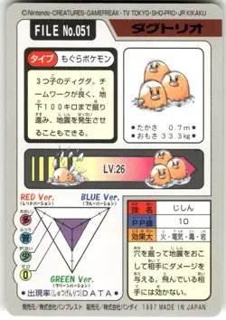 1997 LP Pokemon Dugtrio No. 051 Bandai Carddass Series 3-4 Japanese - Image 2