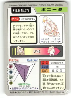 1997 Lightly Played Pokemon Ponyta No. 077 Bandai Carddass Series 3-4 Japanese - Image 2