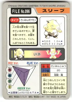 1997 HP Pokemon Drowzee No. 096 Bandai Carddass Series 3-4 Japanese - Image 2