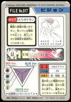 1997 HP Pokemon Pidgeotto No. 017 Bandai Carddass Series 3-4 Japanese - Image 2