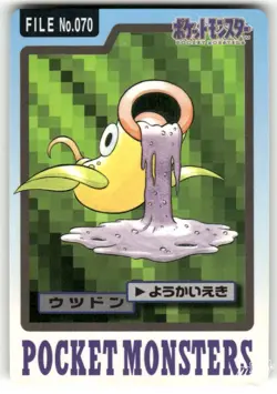 1997 MP Pokemon Weepinbell No. 070 Bandai Carddass Series 3-4 Japanese - Image 1
