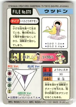 1997 MP Pokemon Weepinbell No. 070 Bandai Carddass Series 3-4 Japanese - Image 2