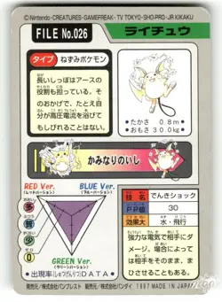 1997 Lightly Played Pokemon Raichu No. 026 Bandai Carddass Series 3-4 Japanese - Image 2