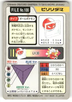 1997 HP Pokemon Voltorb No. 100 Bandai Carddass Series 3-4 Japanese - Image 2
