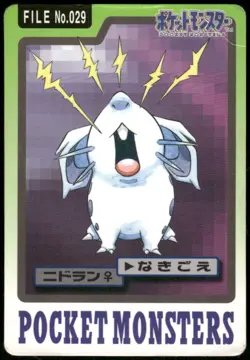 1997 HP Pokemon Nidoran No. 029 Bandai Carddass Series 3-4 Japanese - Image 1
