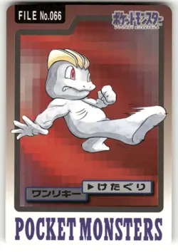 1997 MP Pokemon Machop No. 066 Bandai Carddass Series 3-4 Japanese - Image 1