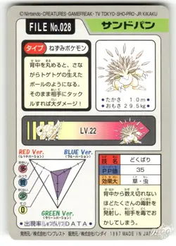 1997 MP Pokemon Sandslash No. 028 Bandai Carddass Series 3-4 Japanese - Image 2