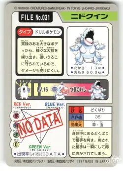 1997 LP Pokemon Nidoqueen No. 031 Bandai Carddass Series 3-4 Japanese - Image 2