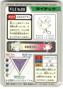 1997 Heavily Played Pokemon Raichu No. 026 Bandai Carddass Series 3-4 Japanese - Image 2