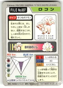 1997 Heavily Played Pokemon Vulpix No. 037 Bandai Carddass Series 3-4 Japanese - Image 2