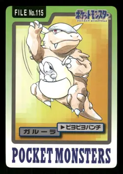 1997 MP Pokemon Kangaskhan No. 115 Bandai Carddass Series 3-4 Japanese - Image 1