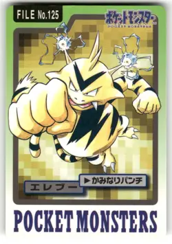 1997 MP Pokemon Electabuzz No. 125 Bandai Carddass Series 3-4 Japanese - Image 1