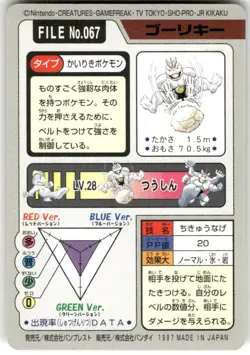 1997 LP Pokemon Machoke No. 067 Bandai Carddass Series 3-4 Japanese - Image 2