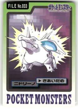 1997 MP Pokemon Nidorino No. 033 Bandai Carddass Series 3-4 Japanese - Image 1