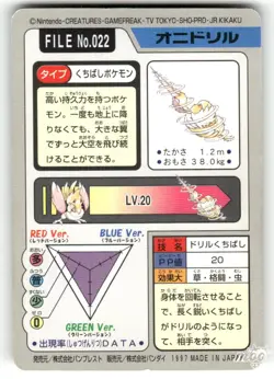 1997 Lightly Played Pokemon Fearow No. 022 Bandai Carddass Series 3-4 Japanese - Image 2