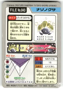 1997 Heavily Played Pokemon Oddish No. 043 Bandai Carddass Series 3-4 Japanese - Image 2