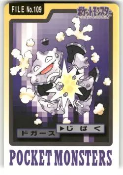 1997 LP Pokemon Koffing No. 109 Bandai Carddass Series 3-4 Japanese - Image 1