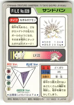 1997 HP Pokemon Sandslash No. 028 Bandai Carddass Series 3-4 Japanese - Image 2