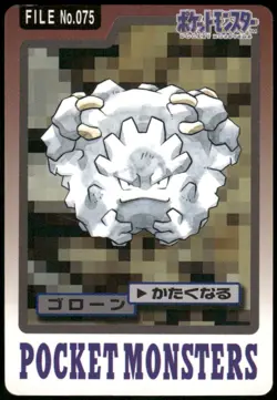 1997 HP Pokemon Graveler No. 075 Bandai Carddass Series 3-4 Japanese - Image 1