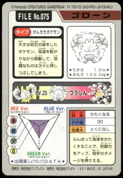 1997 HP Pokemon Graveler No. 075 Bandai Carddass Series 3-4 Japanese - Image 2