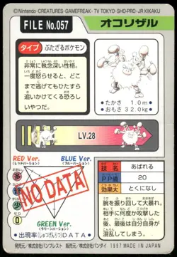 1997 HP Pokemon Primeape No. 057 Bandai Carddass Series 3-4 Japanese - Image 2