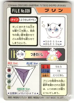 1997 HP Pokemon Jigglypuff No. 039 Bandai Carddass Series 3-4 Japanese - Image 2