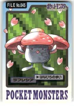 1997 HP Pokemon Vileplume No. 045 Bandai Carddass Series 3-4 Japanese - Image 1