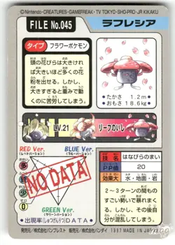 1997 HP Pokemon Vileplume No. 045 Bandai Carddass Series 3-4 Japanese - Image 2