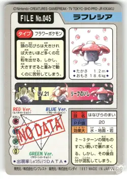 1997 HP Pokemon Vileplume No. 045 Bandai Carddass Series 3-4 Japanese - Image 2