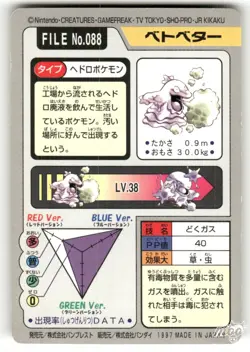 1997 Heavily Played Pokemon Grimer No. 088 Bandai Carddass Series 3-4 Japanese - Image 2