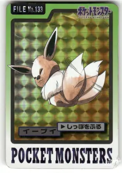 1997 HP Pokemon Eevee Prism No. 133 Bandai Carddass Series 3-4 Japanese - Image 1